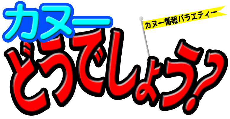 �J�k�[�ǂ��ł��傤?